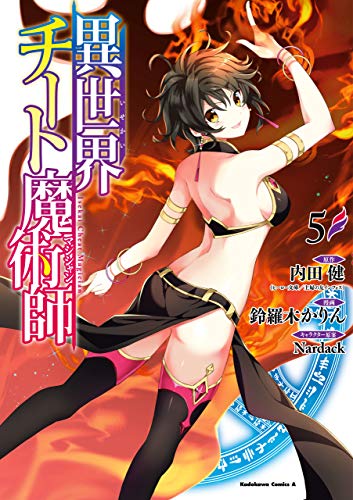 Light Novel Volume 09, Isekai Cheat Magician Wiki